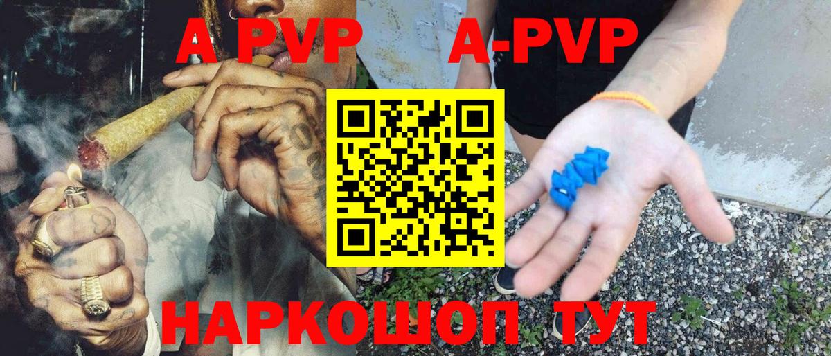 Альфа ПВП  Вход с VPN  APVP мука  Шали  Alfa_PVP кристаллы  A PVP крисы CK 