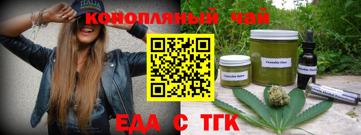 Canna-Cookies конопля  Вход с VPN  Шали 