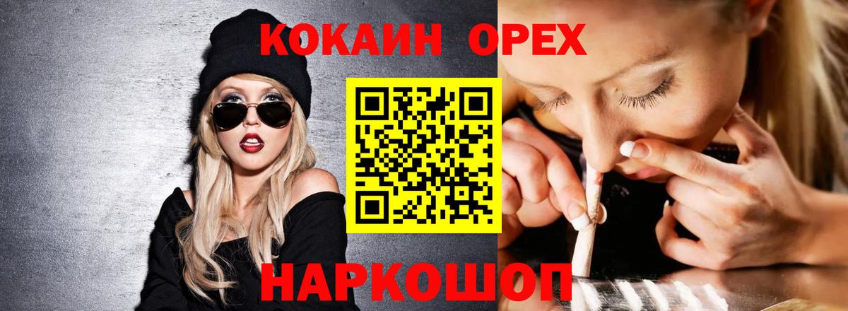 Кокаин Fish Scale  COCAIN Боливия  Шали  Вход с VPN 