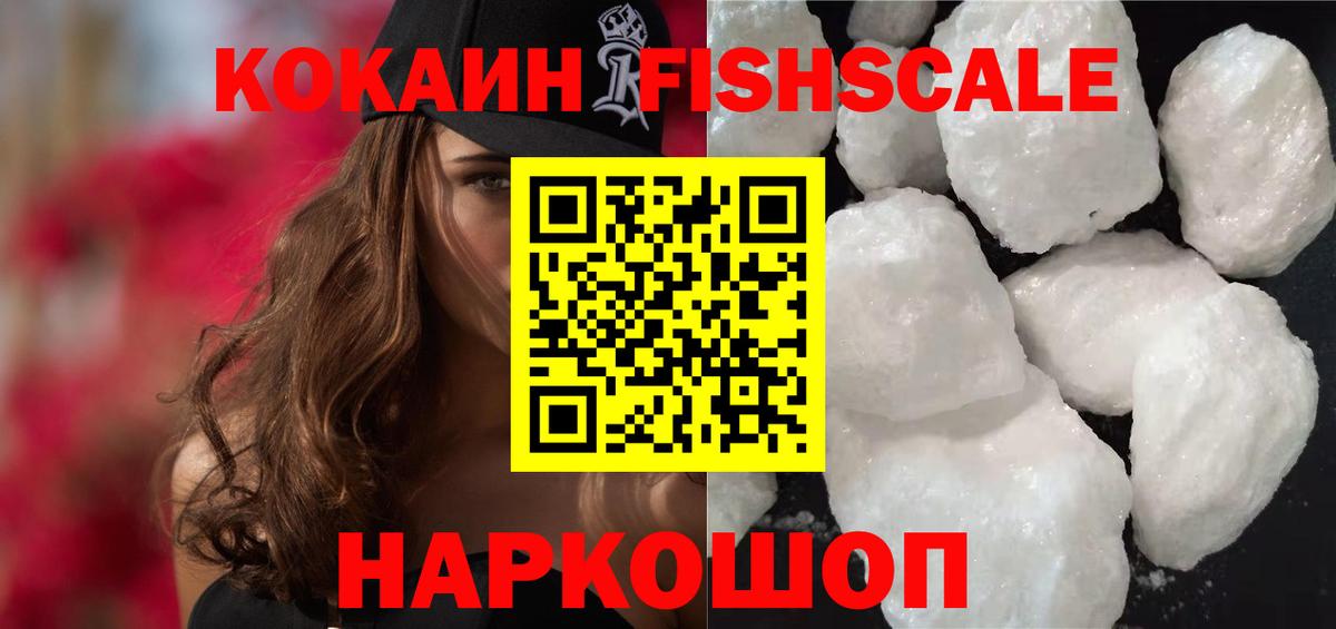Кокаин 97% Шали