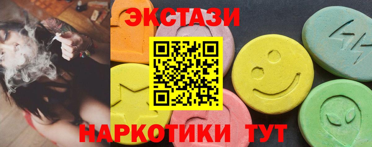 Шали  ЭКСТАЗИ XTC  Вход с VPN 