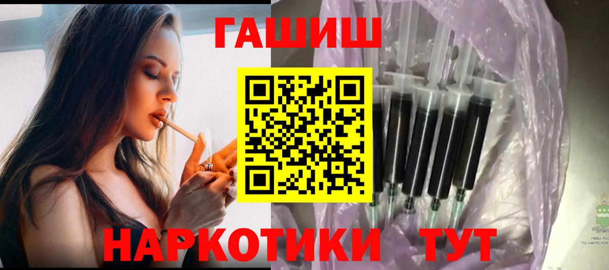 ГАШИШ Cannabis  ГАШ  Шали  цена наркотик  Вход с VPN 