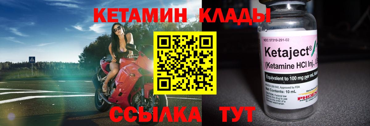 Шали  КЕТАМИН VHQ  Вход с VPN  КЕТАМИН ketamine 