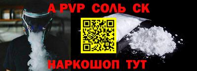 соль ск Кинель