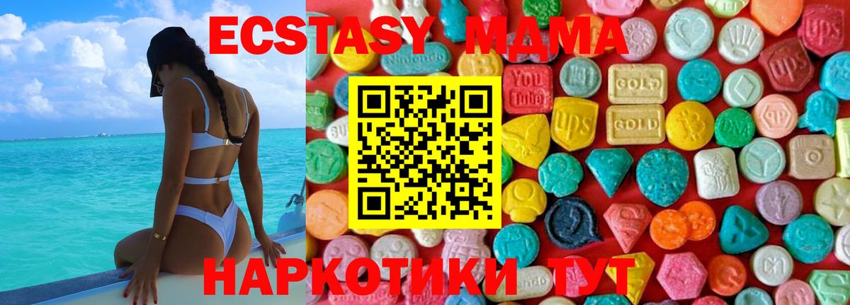 МДМА Molly  Вход с VPN  Шали 