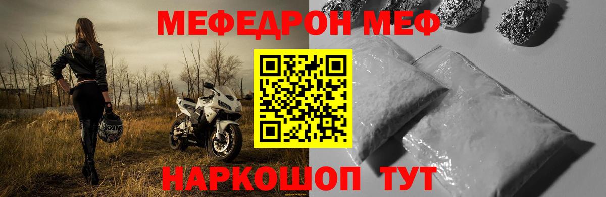 МЕФ Шали