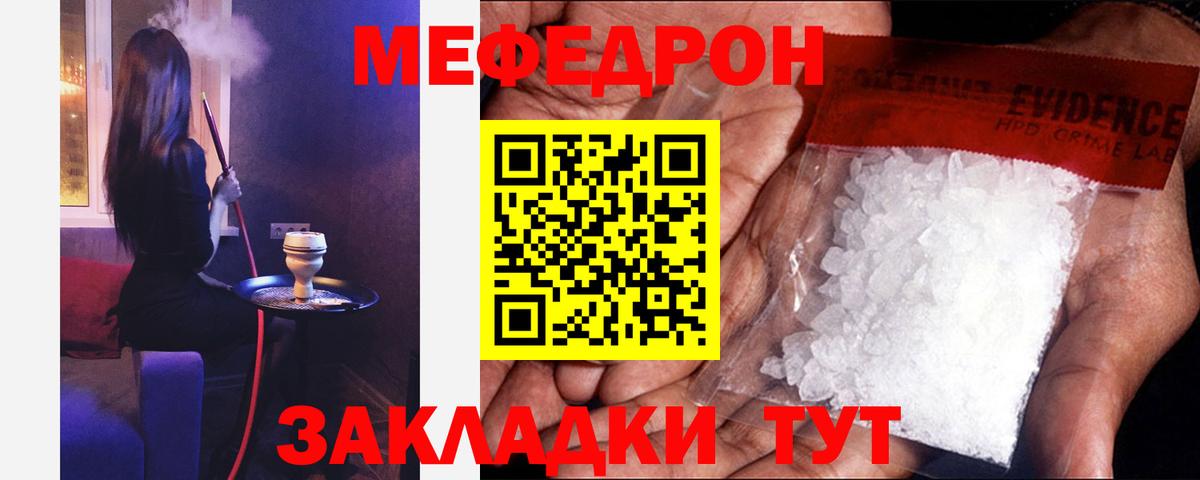 Меф мука  Вход с VPN  Шали  МЯУ-МЯУ  Мефедрон  МЯУ-МЯУ кристаллы 