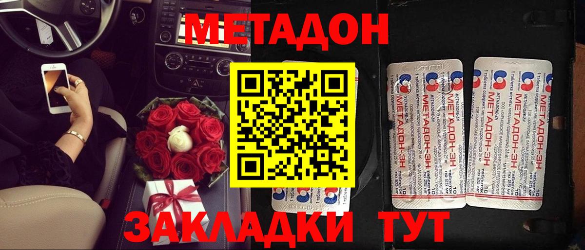 МЕТАДОН белоснежный Шали