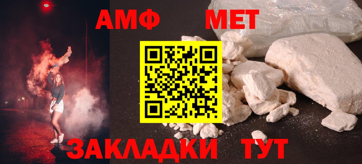 Метамфетамин пудра  Метамфетамин пудра  Вход с VPN  Шали 