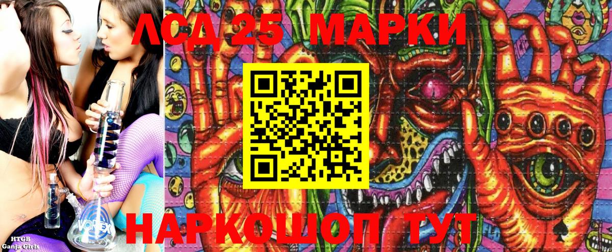 Наркотические марки 1500мкг Шали