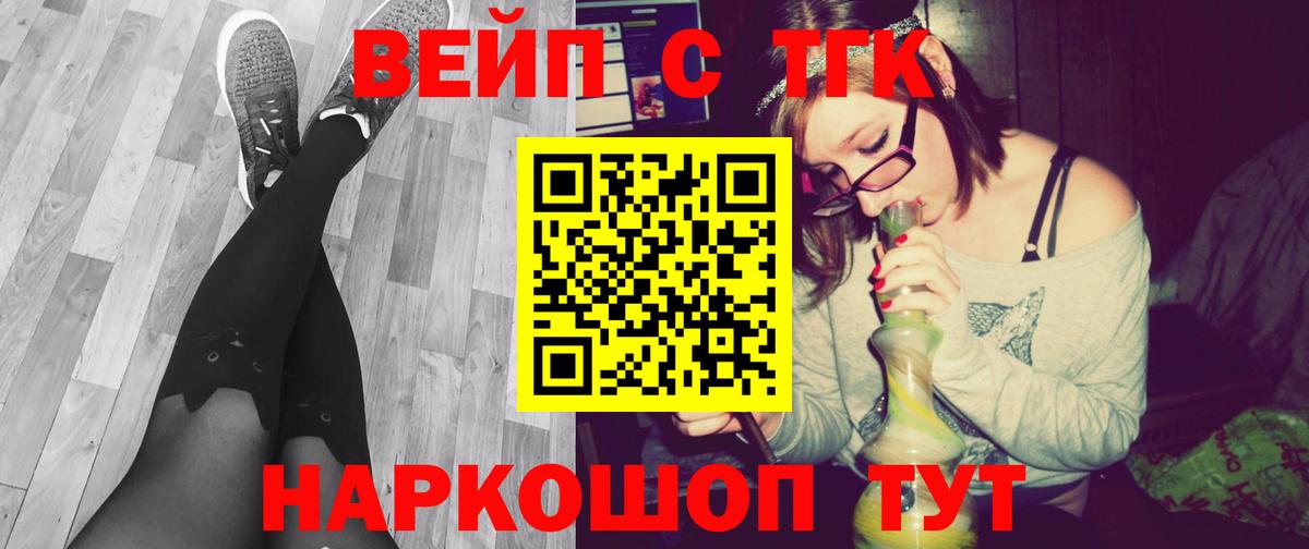 гидра как зайти  Дистиллят ТГК жижа  ТГК вейп  Вход с VPN  Шали 